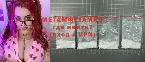 молекула духа Волоколамск